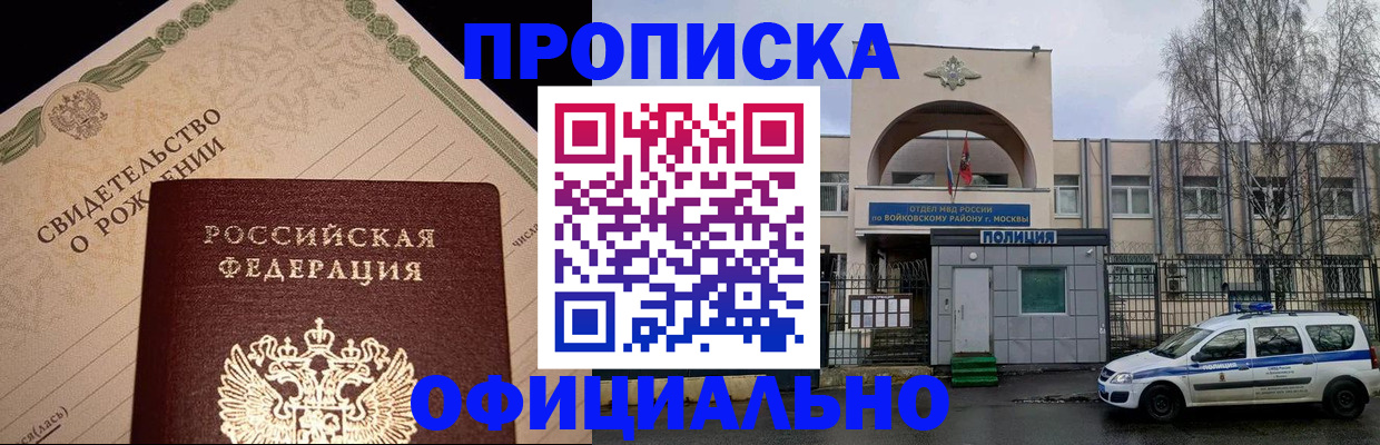 временная регистрация гарантия в Ставрополе