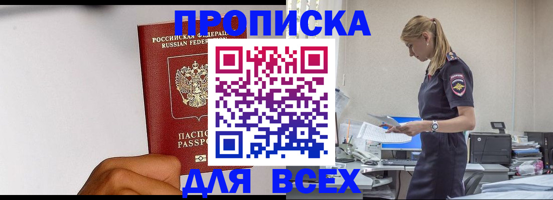 временная регистрация адрес в Ставрополе