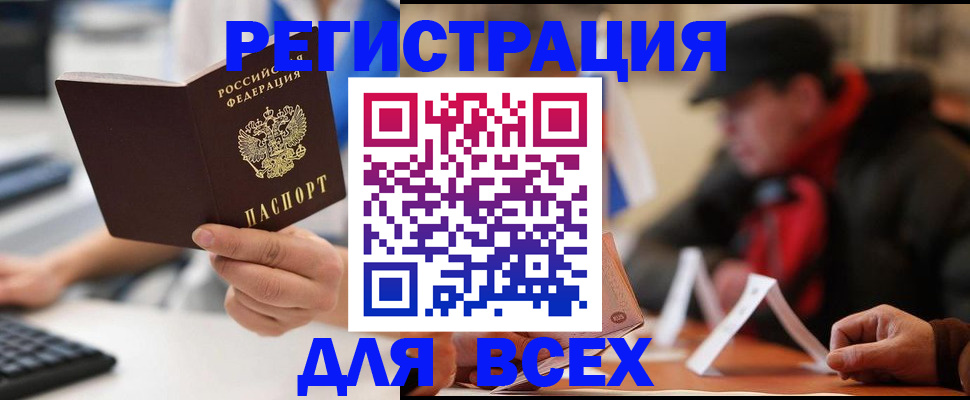 регистрация для школы в Ставрополе
